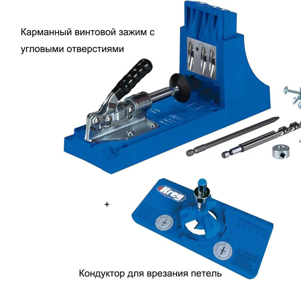 KREG JIG K4 Карманный винтовой зажим с угловыми отверстиямиКондуктор ...