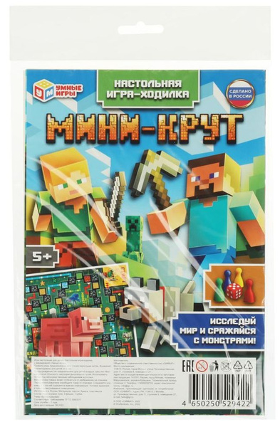 Настольная игра Мини-крут (игра-ходилка, фишки, кубик, в пакете) 529422 ...