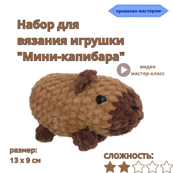 игрушки спицами