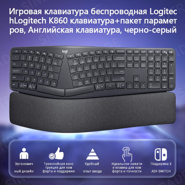 Мембранная клавиатура Logitech K860. купить по низкой цене: отзывы ...