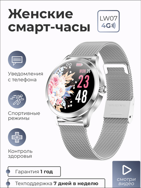Купить смарт-часы женские смарт часы Smart Watch LW07 для телефона на ...