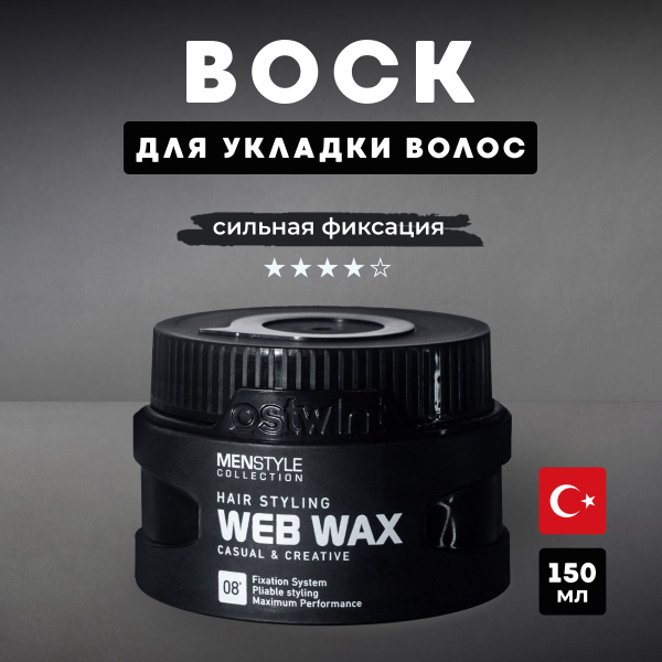 Ostwint Professional Воск для укладки волос мужской сильная фиксация ...