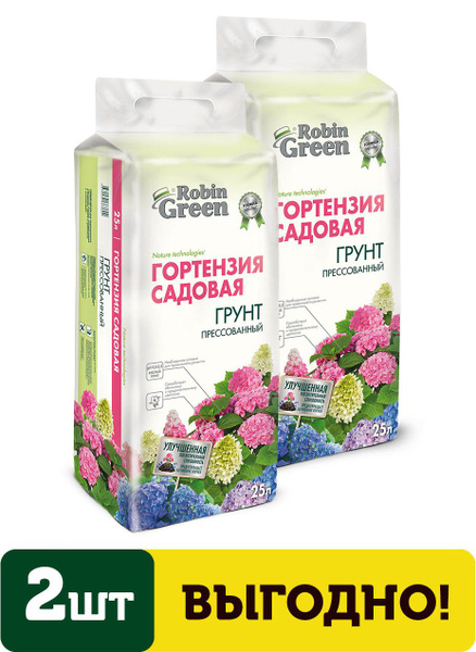 Грунт для гортензий садовых Робин Грин прессованный 25 л 2 упаковки ...