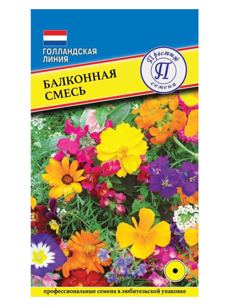 Престиж семена Балконная смесь - купить по выгодным ценам в интернет ...