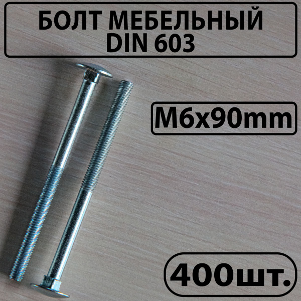 Болт M6 x , головка: Полукруглая, 400 шт - купить по выгодной цене в ...