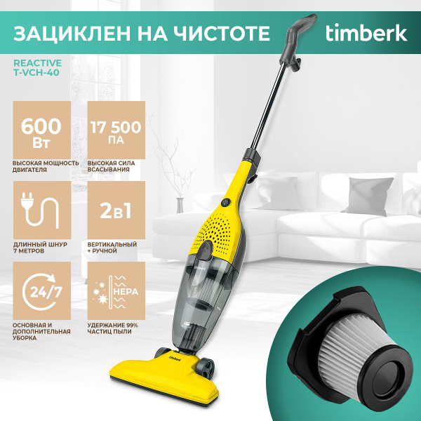 Пылесос вертикальный проводной Timberk T-VCH-40 - купить с доставкой по ...