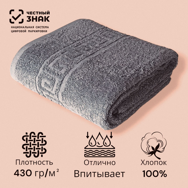 Полотенце для ванной "Ашхабадский текстильный комплекс" махровое ...