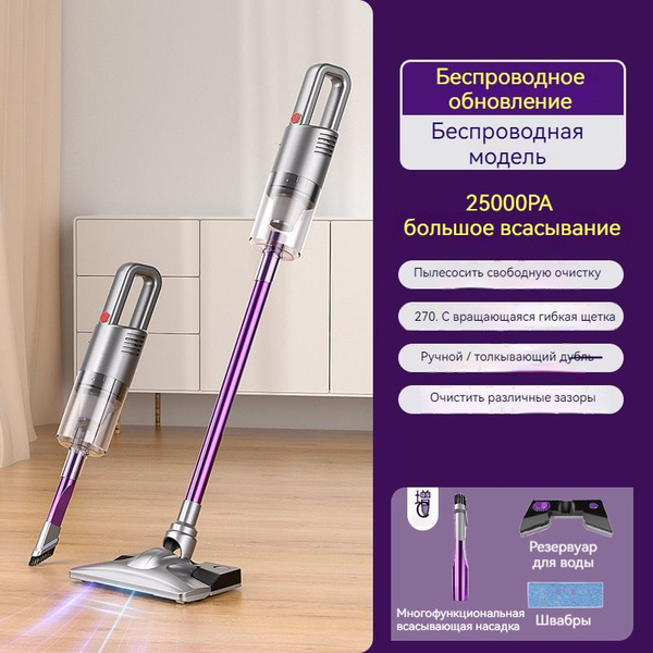 Ручной пылесос вертикальный беспроводной, Может перетаскивать землю ...