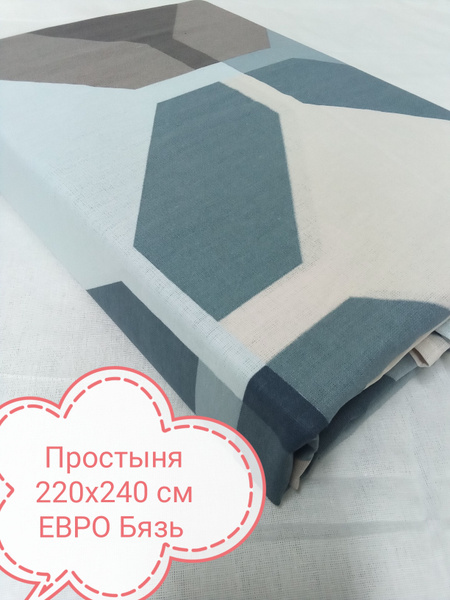 Простыня BeLLa Vita 220x240 бязь Гост,отбеленная, 220x240, бирюзовый ...