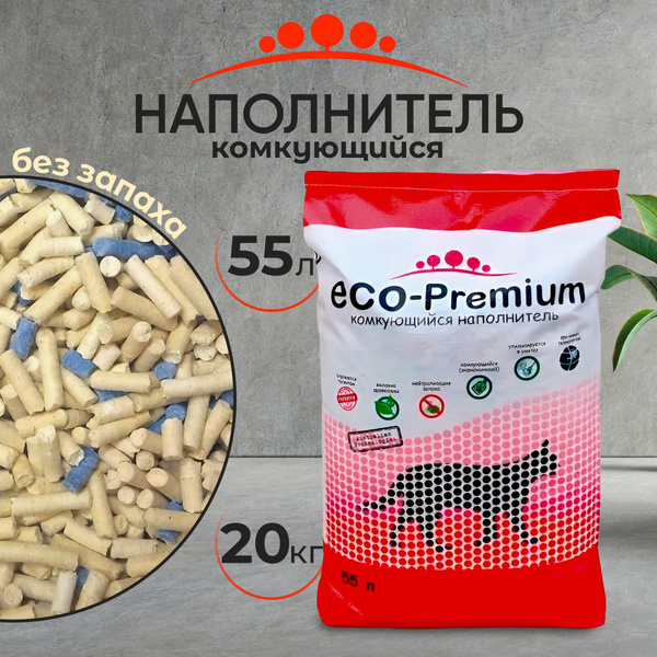 Наполнитель древесный комкующийся, ECO-Premium (Эко-премиум) с запахом ...