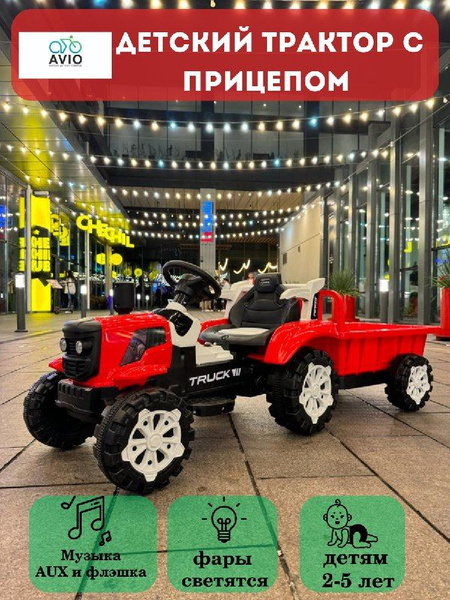 Детский электрический Трактор на аккумуляторе - купить с доставкой по ...