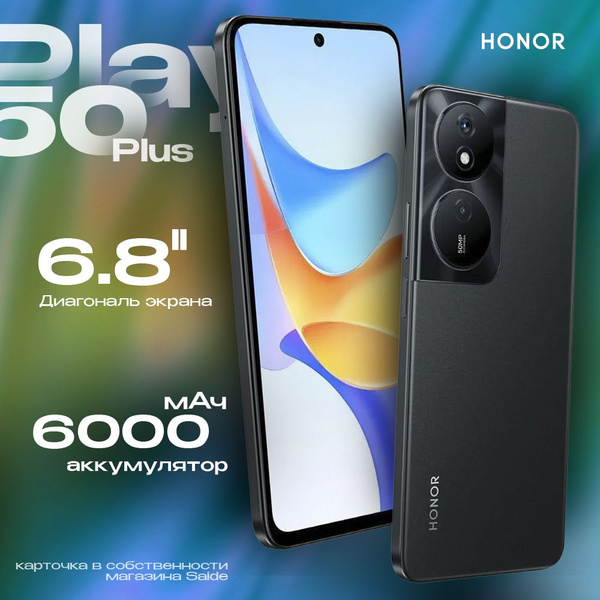 Смартфон Honor телефон Play 50 Plus 12/256 - купить по выгодной цене в ...