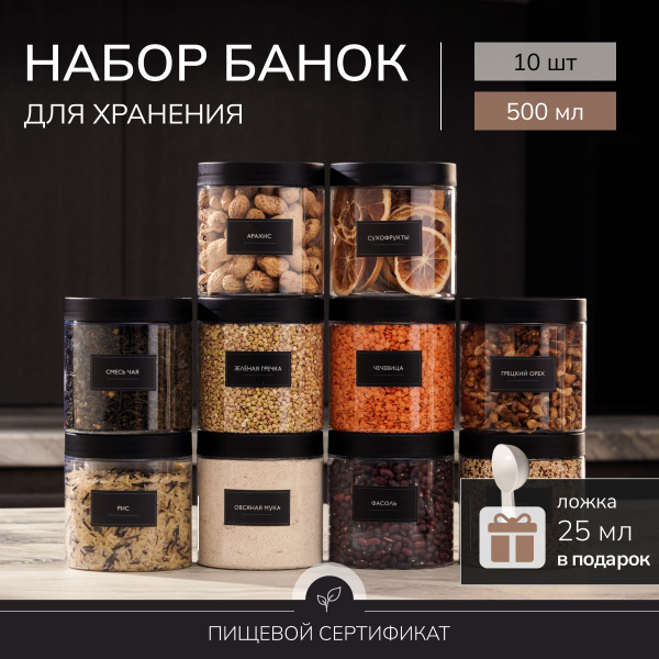Банка для продуктов универсальная Палитра Уюта, 500 мл - купить по ...