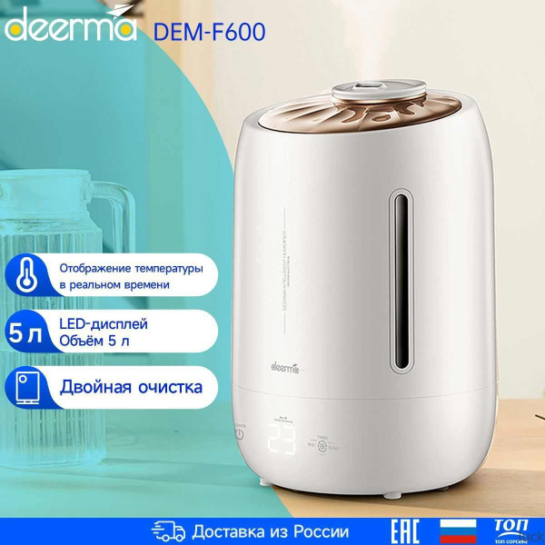 Увлажнитель воздуха DEM-F600, белый - купить с доставкой по выгодным ...