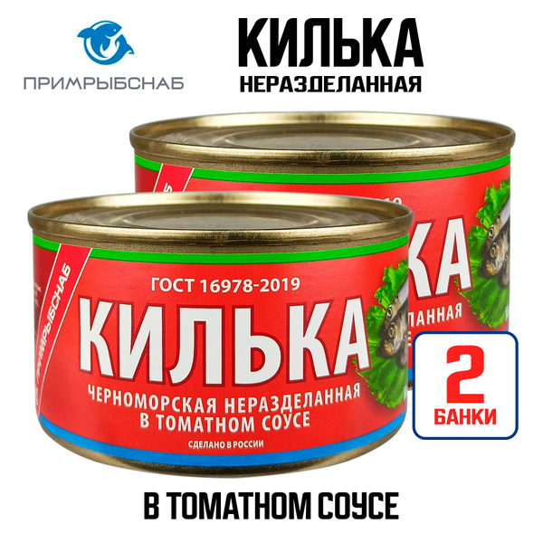 Консервы рыбные "Примрыбснаб" - Килька черноморская неразделанная в ...