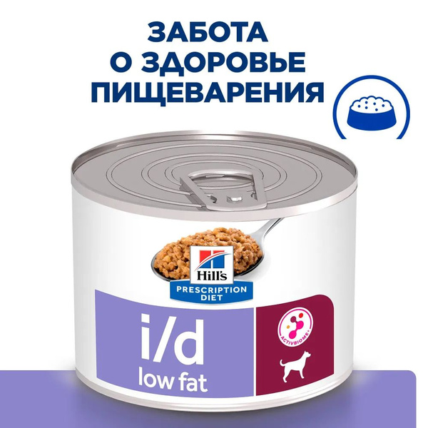 Влажный диетический корм для собак Hill's Prescription Diet i/d Low Fat ...
