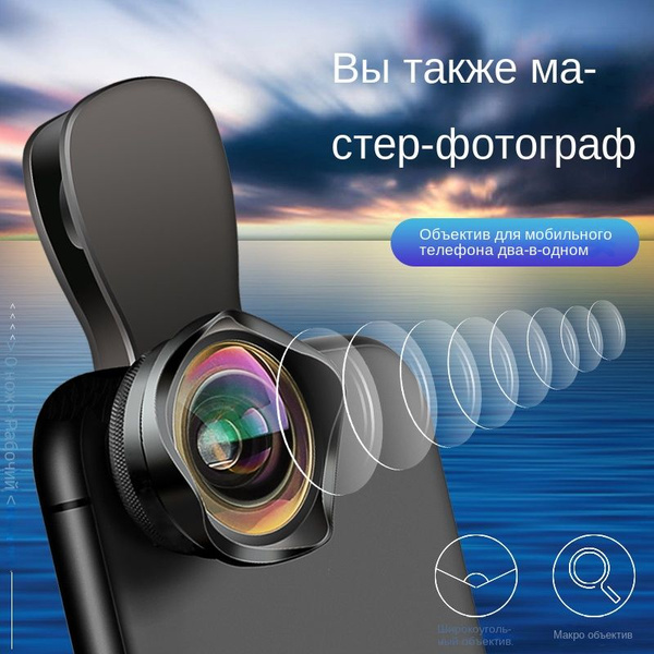 Объектив Внешний зеркальный объектив мобильного телефона 4K - купить по ...