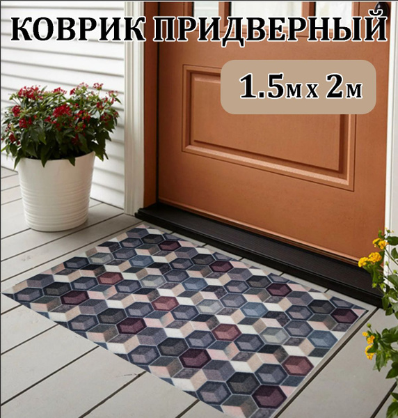 Коврик придверный CarpetDom Коврик влаговпитывающий соты антискользящий ...