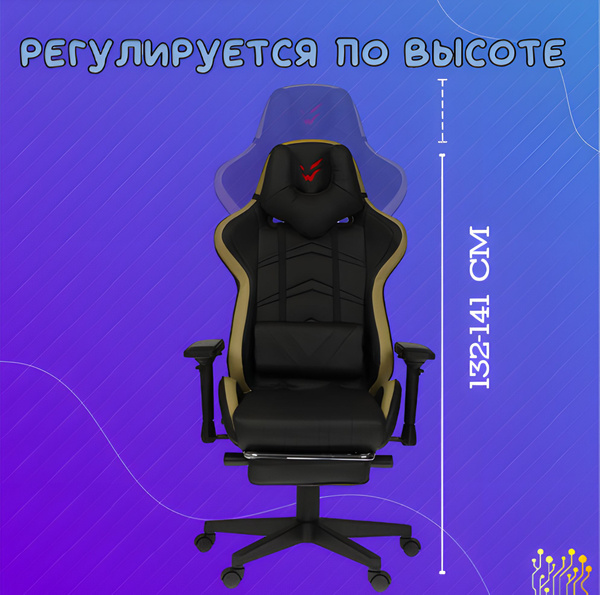 Кресло игровое ardor gaming force armor 5000m