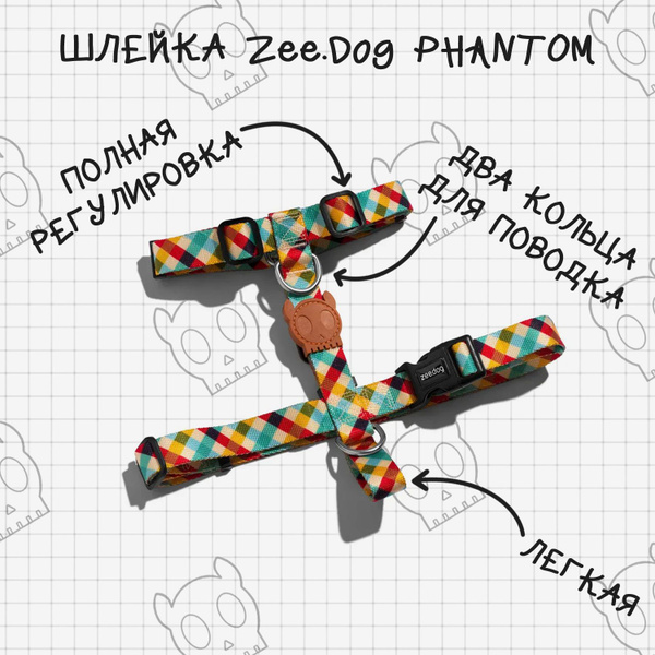 Шлейка PHANTOM Zee.Dog (M / желтый) - купить с доставкой по выгодным ...