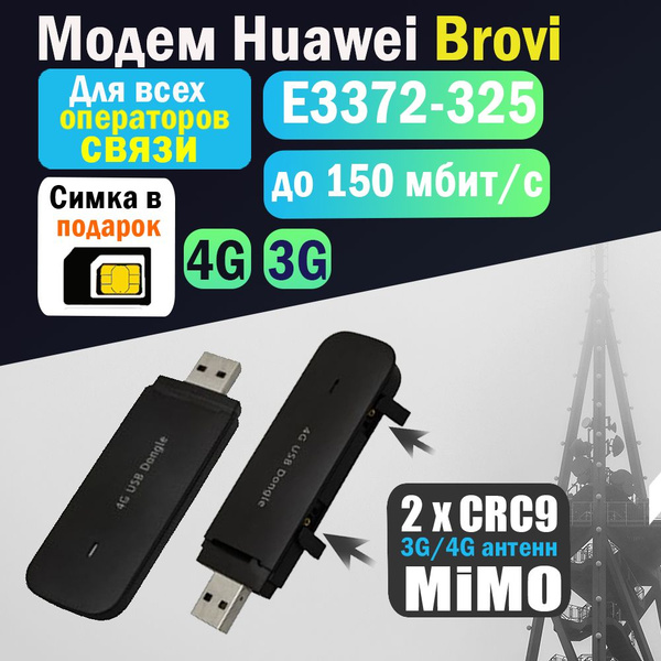 Беспроводной модем Brovi E3372-325 - купить по низкой цене в интернет ...