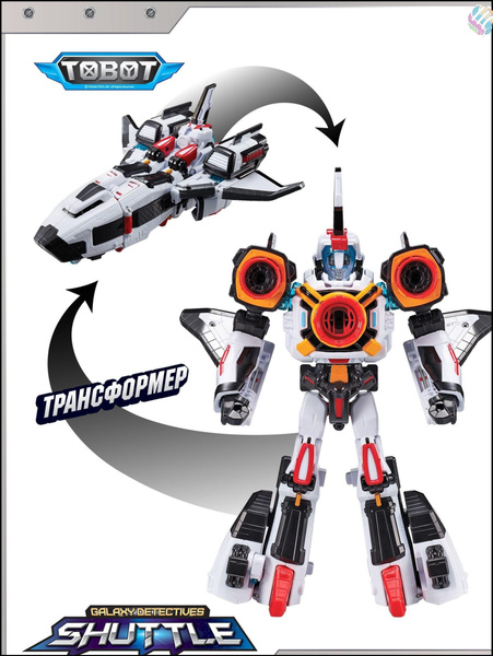 Трансформер Tobot Детективы Галактики ТОБОТ ШАТТЛ, Young Toys, 301087 ...