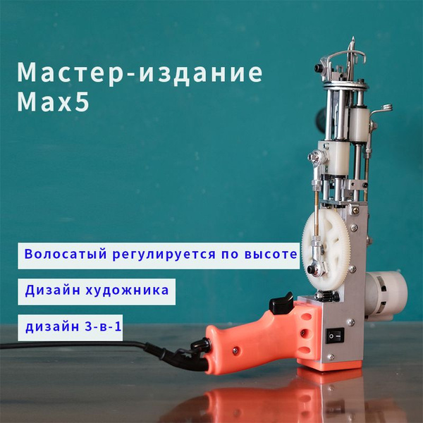 Тафтинговый пистолет - купить с доставкой по выгодным ценам в интернет ...