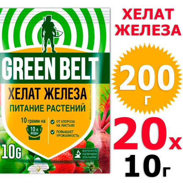 Green belt хом отзывы