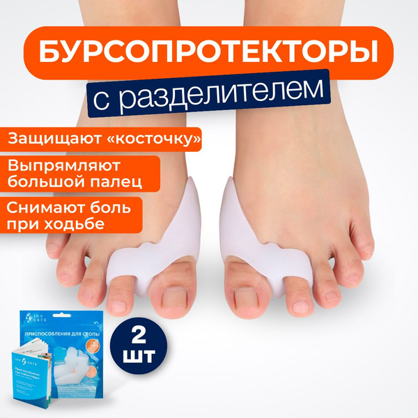 INNORTO Бурсопротектор большого пальца стопы с межпальцевой ...