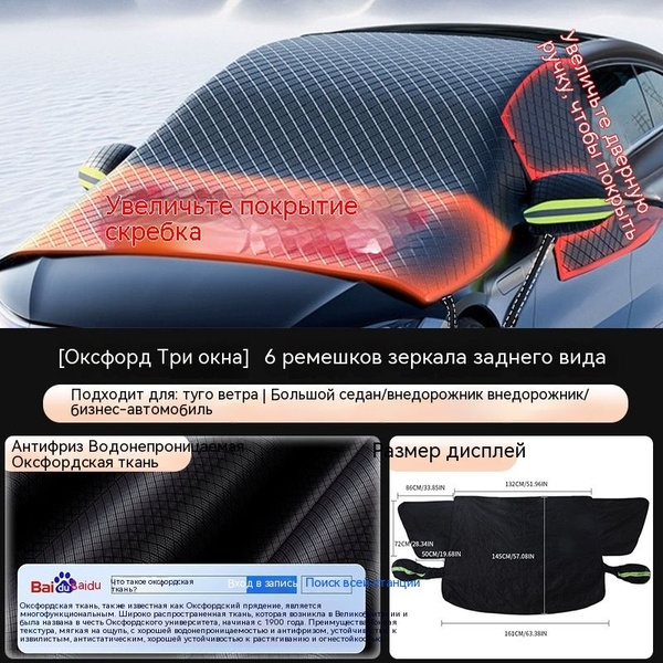 Козырек солнцезащитный (160х145 см) - купить по доступным ценам в ...