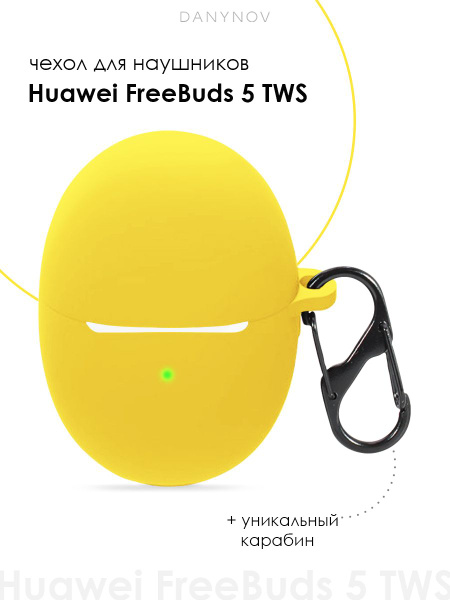 Чехол для Huawei FreeBuds 5 TWS - купить с доставкой по выгодным ценам ...
