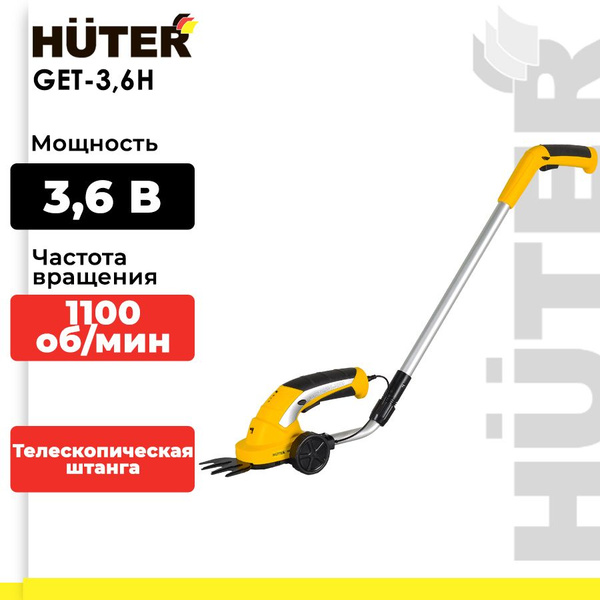Аккумуляторный электрический триммер-кусторез Huter GET-3,6H купить c ...
