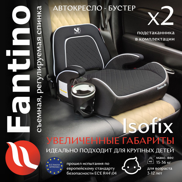 Автокресло детское / бустер Isofix группа 23 (15-36) Sweet Baby Fantino ...