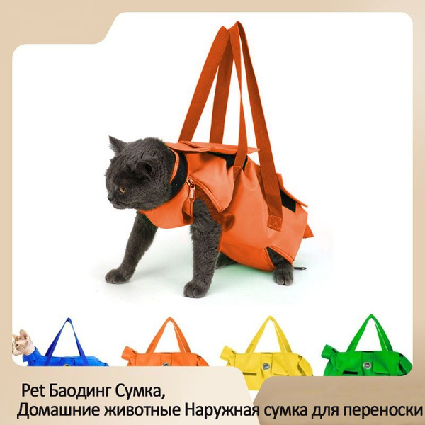 сумка для кошек - купить с доставкой по выгодным ценам в интернет ...