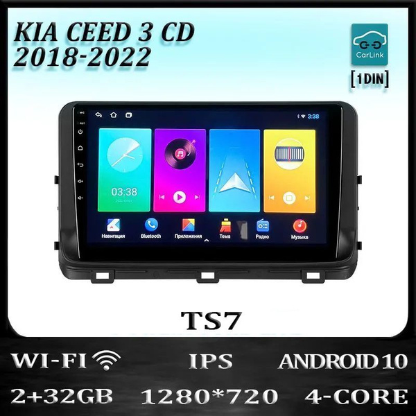Штатная магнитола TS7/ 2+32GB/ Kia Ceed 3 CD/ Киа Сид 3/ магнитола ...