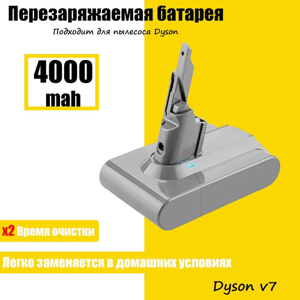 Аккумулятор для пылесоса Dyson V7, SV11, V7 Animal, V7 Motorhead (21.6V ...