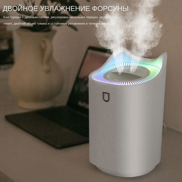 Увлажнитель воздуха Увлажнитель воздуха с двойным носиком, бкрасочная ...