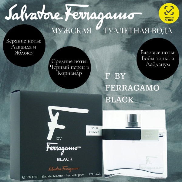 F black cologne by cheap salvatore ferragamo