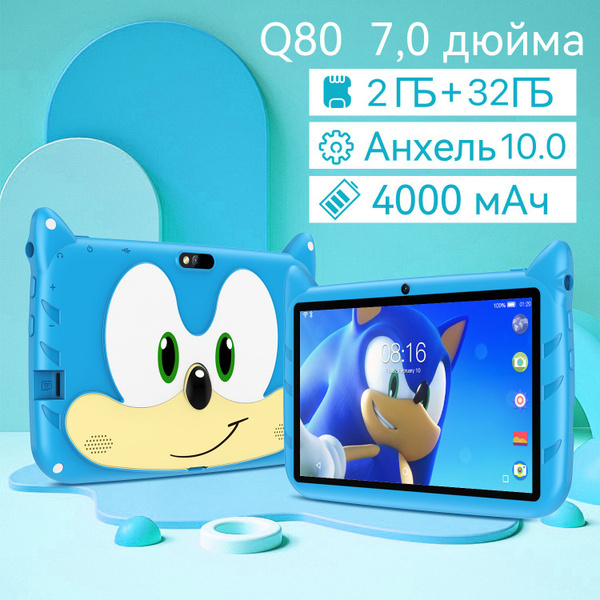 Купить планшет BDF Детский планшет 6580 Q80, 7", 128GB, розовый, светло ...