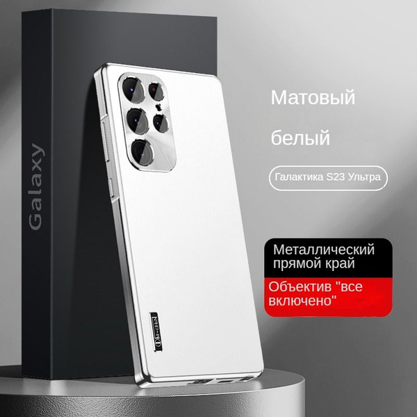 Чехол для S23 ultra / металл + магнитное притяжение Чехол для / S23 ...