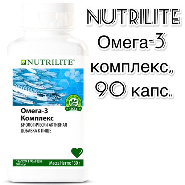 NUTRILITE Омега-3 комплекс, 90 капс. - купить с доставкой по выгодным ...