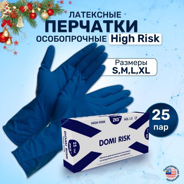 Перчатки хозяйственные ZKS - купить в интернет-магазине OZON по ...