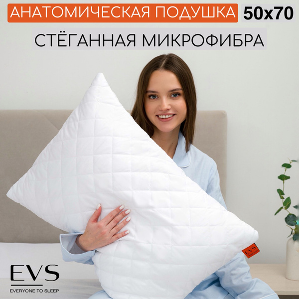 Подушка EVS, 50x70 см, наполнитель Лебяжий пух, Искусственный пух ...