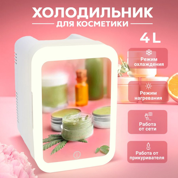 Холодильник Houft для косметики и лекарств мини с зеркалом белый ...