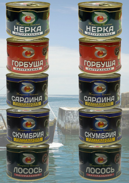 Рыбные консервы набор Жемчужина Сахалина ГОСТ (Горбуша, Скумбрия ...