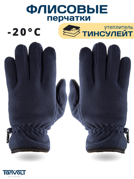 Перчатки Tanvolt, Tanvolt - купить с доставкой по выгодным ценам в ...