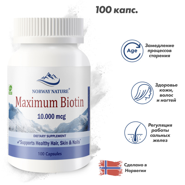 Norway Nature, Maximum Biotin 10000 mcg "Биотин 10 000 мкг", 100 капсул ...