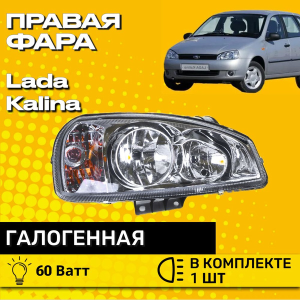 Фара автомобильная ТЛТ Автолэнд купить по выгодной цене в интернет ...