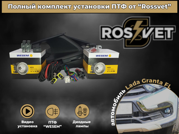 Фары противотуманные Wesem купить по выгодной цене в интернет-магазине ...
