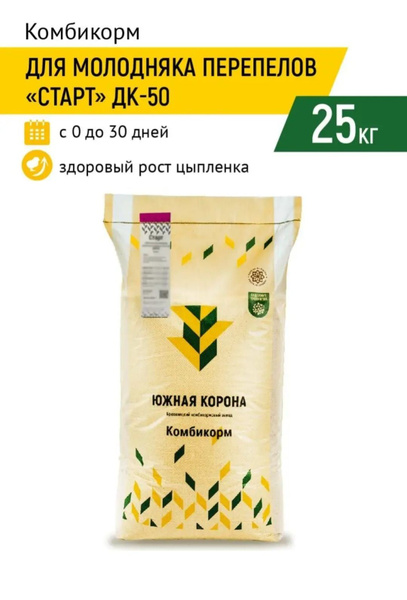 Комбикорм для молодняка индеек в возрасте 0-8 недель/перепелов в ...